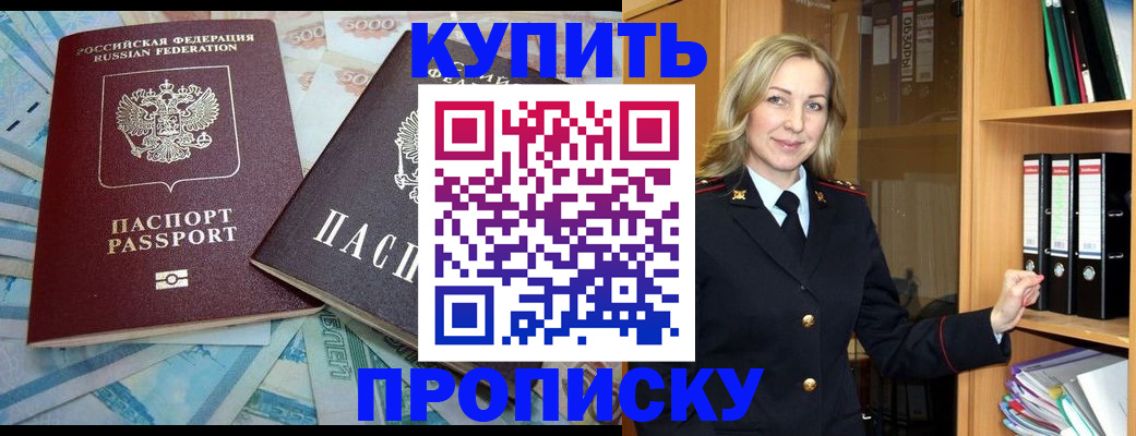 временная регистрация 2025 в Балтийске