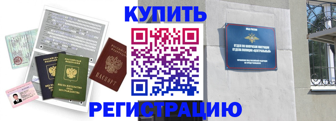 временная регистрация госуслуги в Балтийске