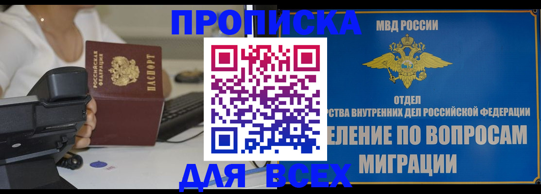 пропишу в квартире в Балтийске