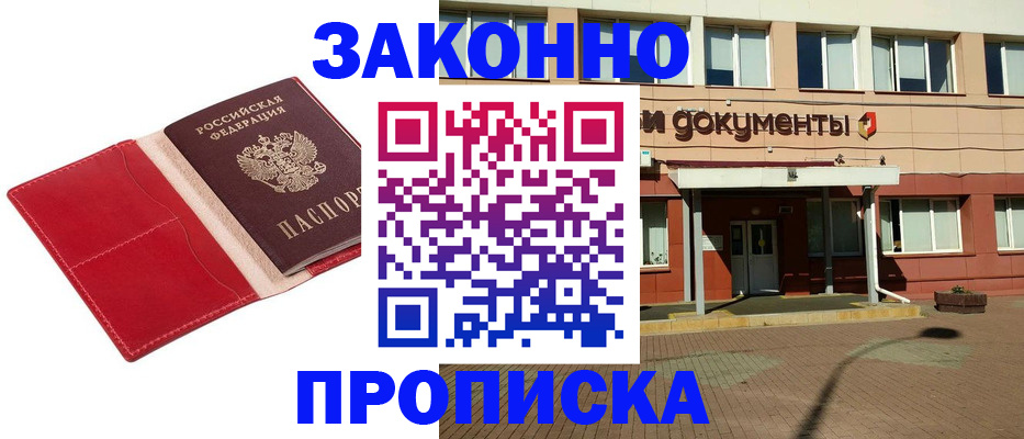 регистрация для школы в Балтийске
