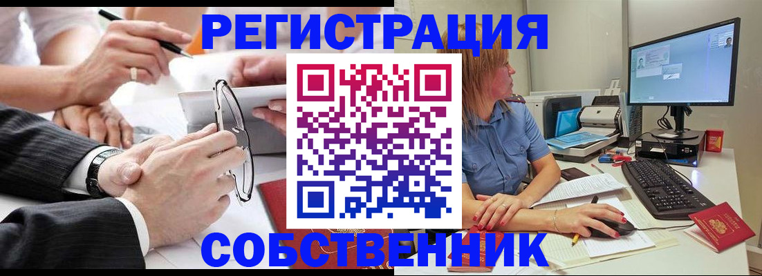 прописка гарантия в Балтийске