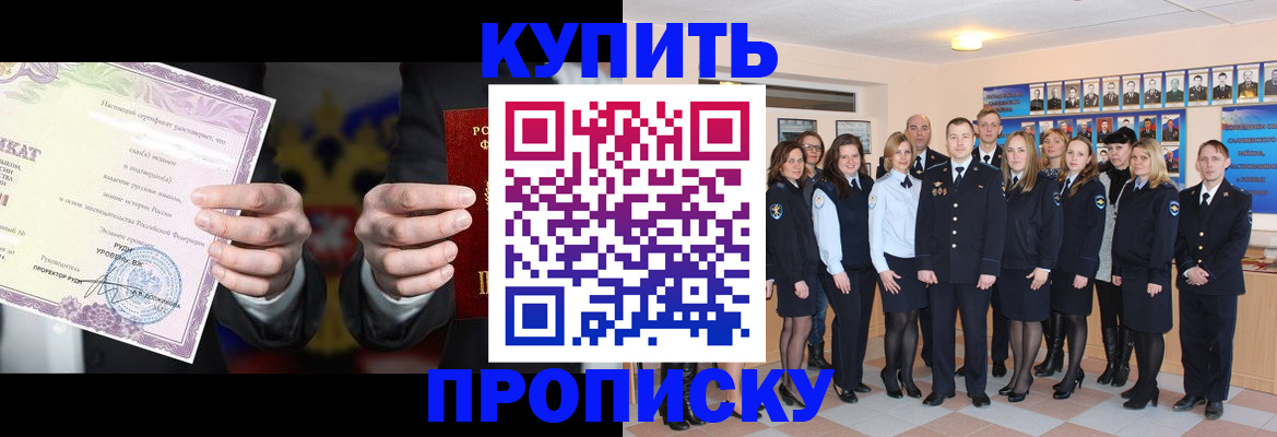 прописка для школы в Балтийске